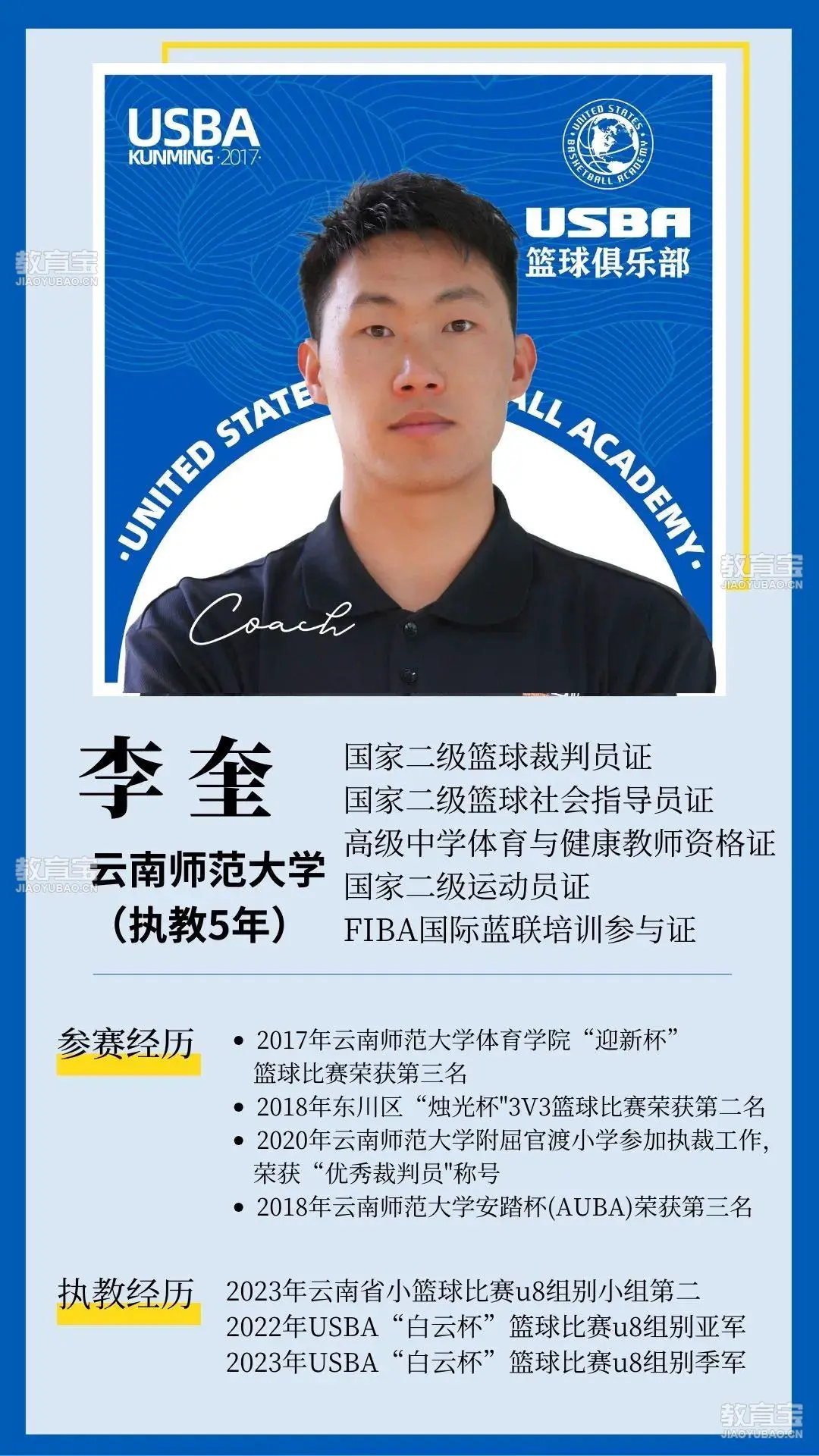 如何制定智能篮球训练计划_2